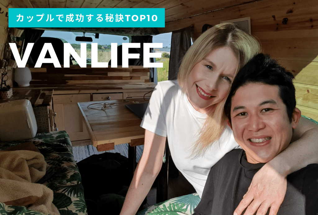 Vanlife Japan 日本のバンライフ