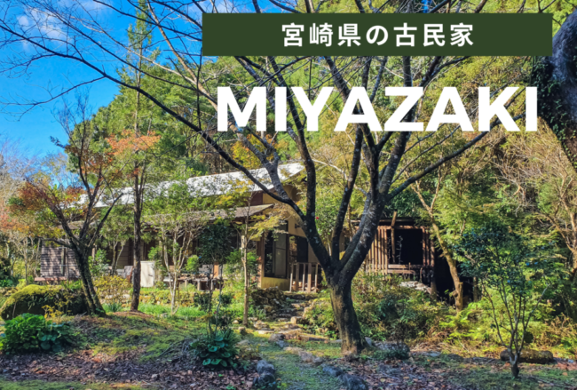 誰もいない森の中の古民家での田舎暮ら