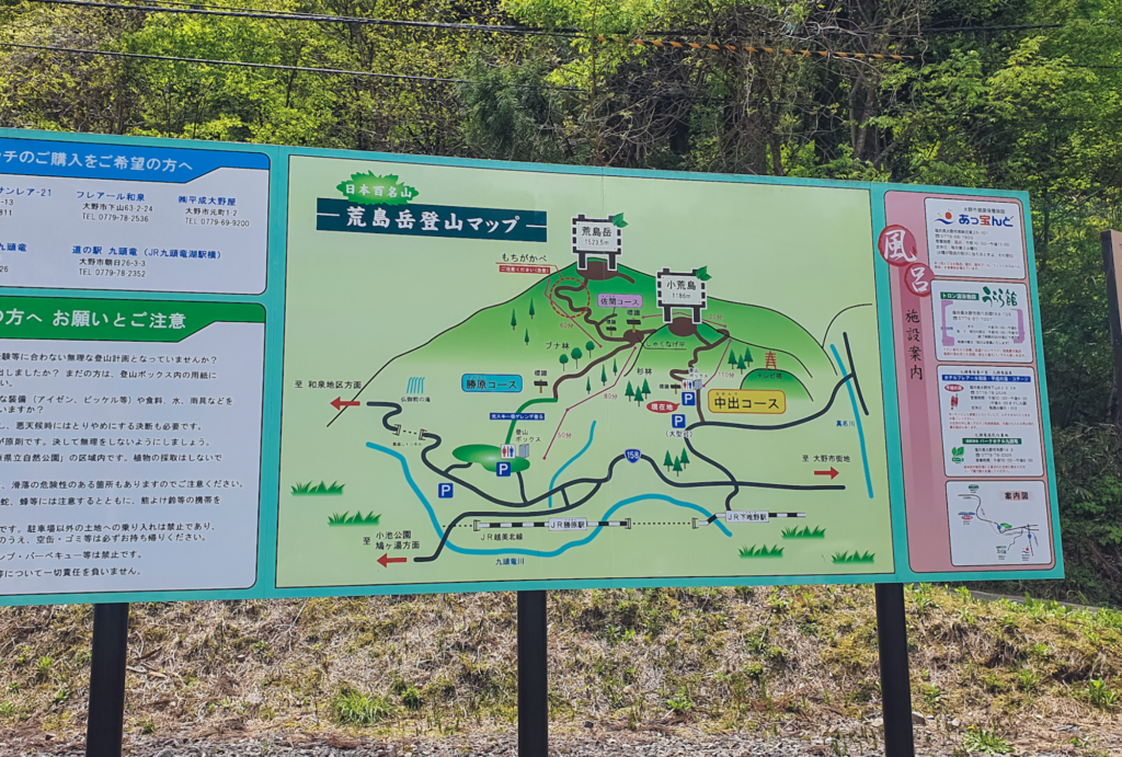 Hiking Mt. Arashima In Fukui Prefecture In Japan Hyakumeizan 100 Famous Japanese Mountains